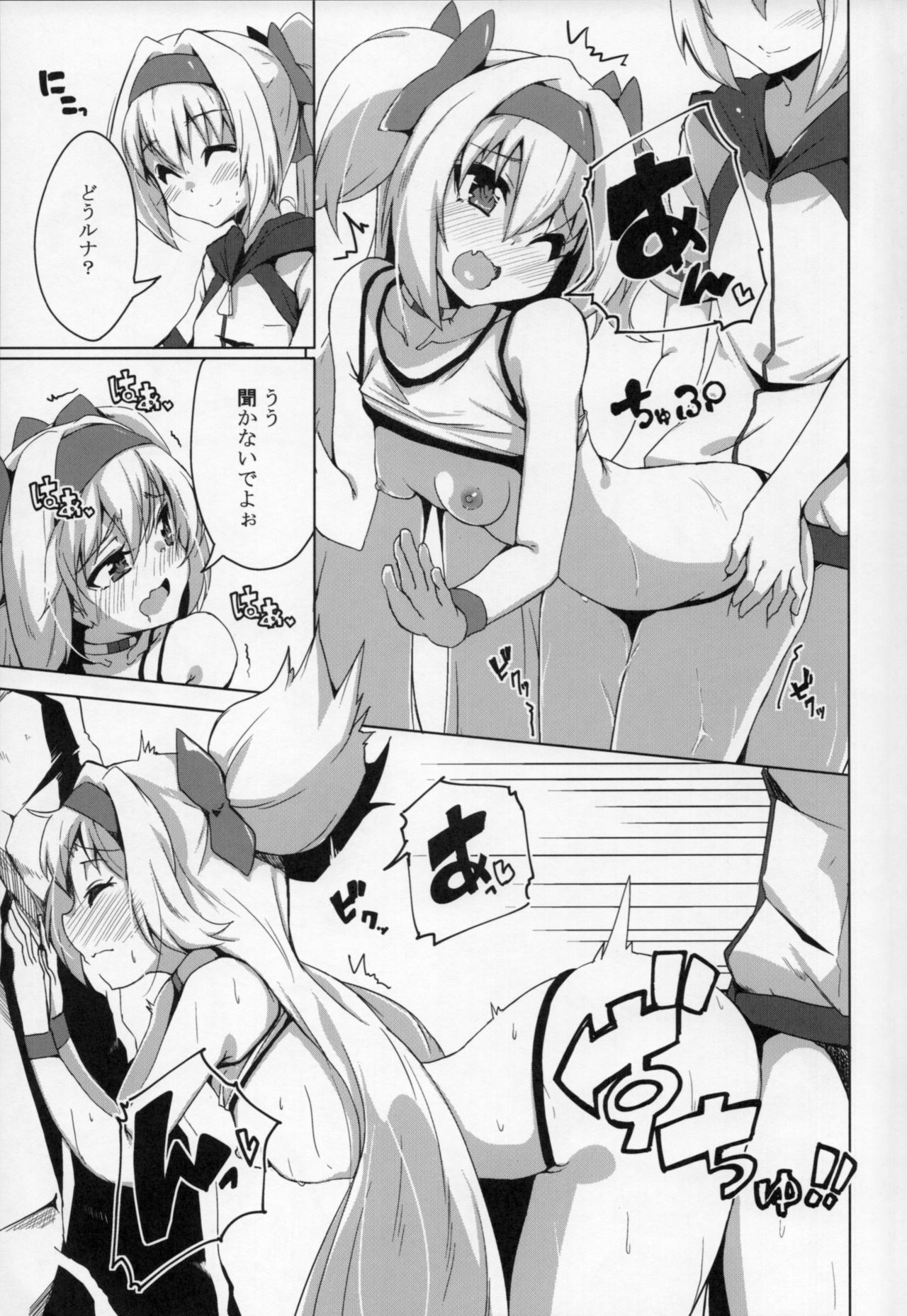 (C92) [Catcher's Mitt of Silver (Kaname Nagi)] Umi de Sena Luna (BLAZBLUE) page 16 full