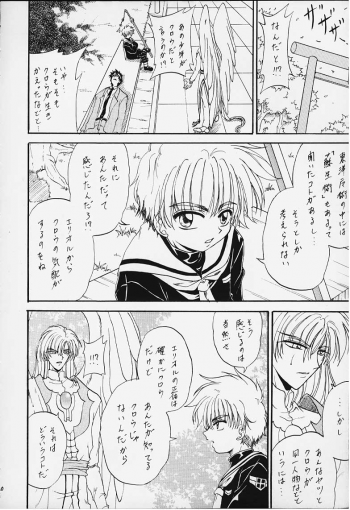[Rabbit Company (Kotogi Raura)] Stale World XI Card Captor Sakura Vol 5 (Card Captor Sakura) - page 18