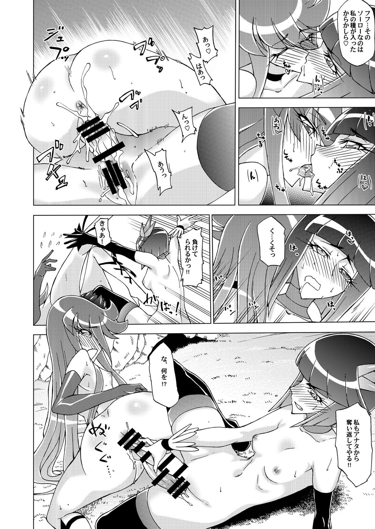 [Kouzu Shoukai (CAW=ZOO)] Precure no Oshibe - Stamen of PURECURE (Heartcatch Precure!) page 16 full