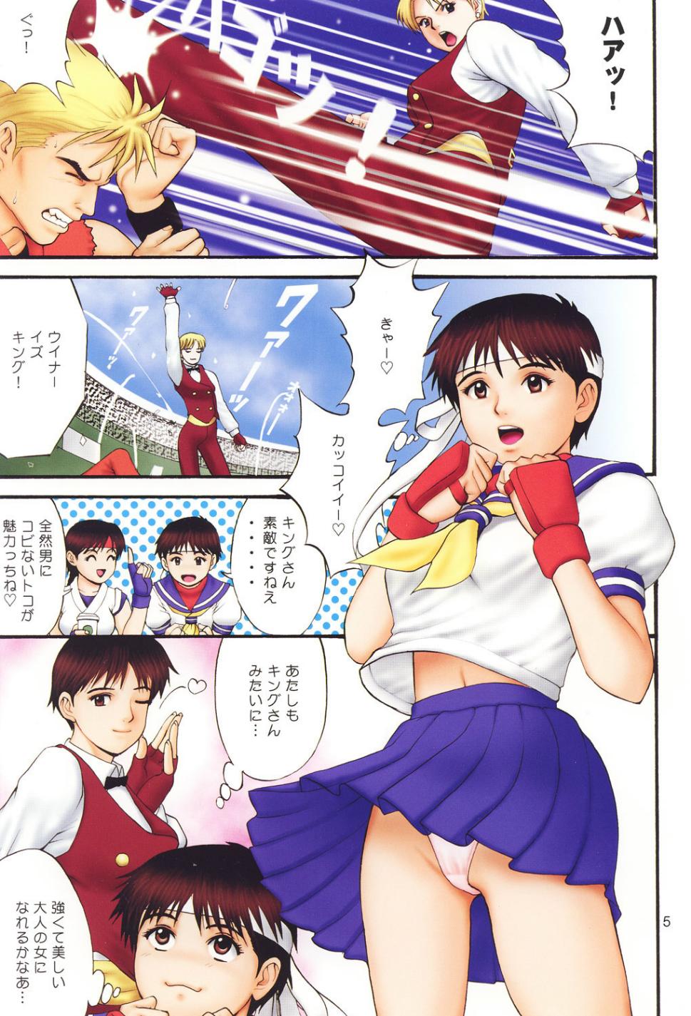 (C60) [Saigado] The Yuri & Friends Fullcolor 4 SAKURA vs. YURI EDITION (King of Fighters, Street Fighter) page 4 full