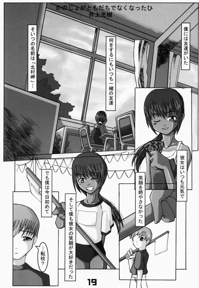 [Evork Festa] SG03 page 17 full