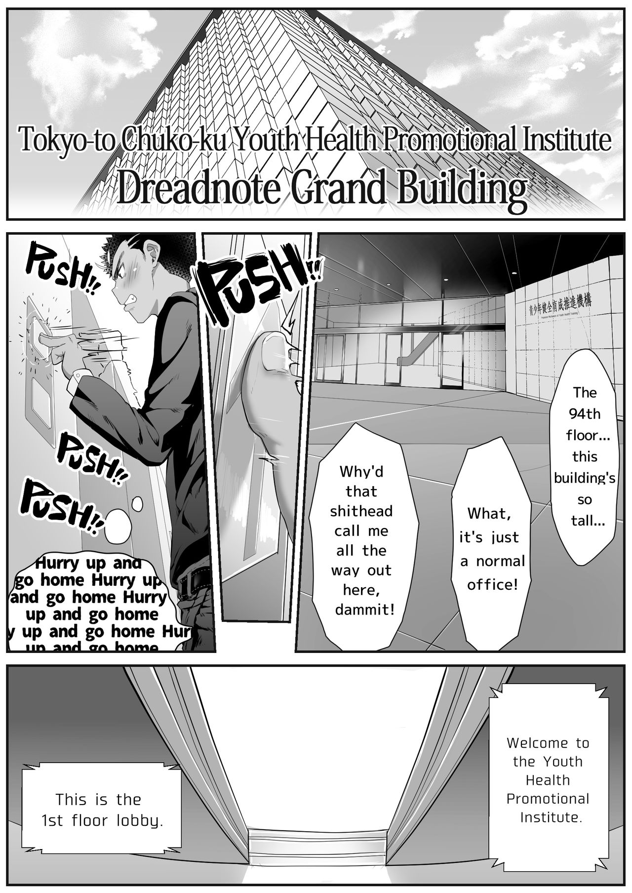 [Danzi Engine (Shiba Yuuji)] Osugaki Gym [English] page 7 full