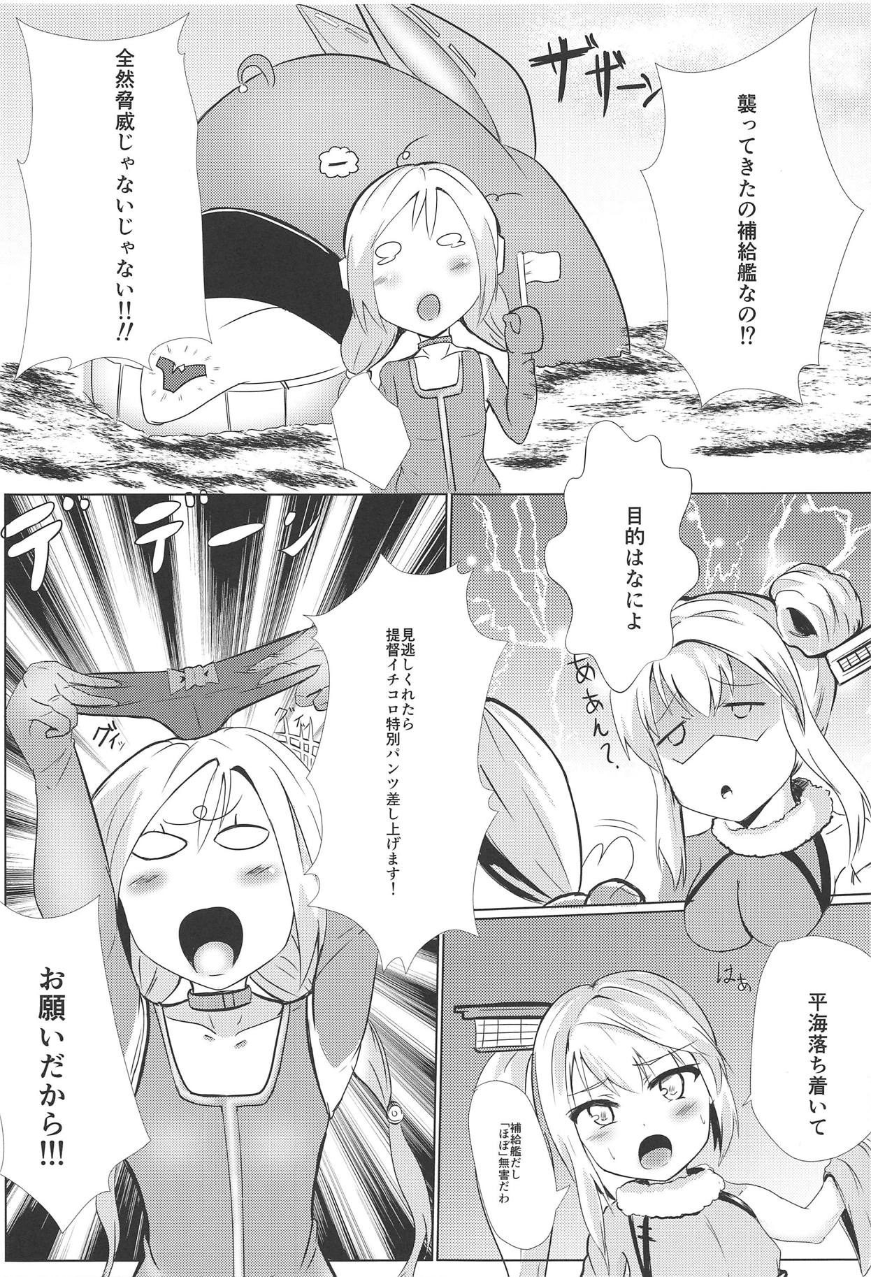 (C95) [Breakthrough (Yakko)] Muttsuri Ninghai Eroero Pinghai (Warship Girls R) page 4 full