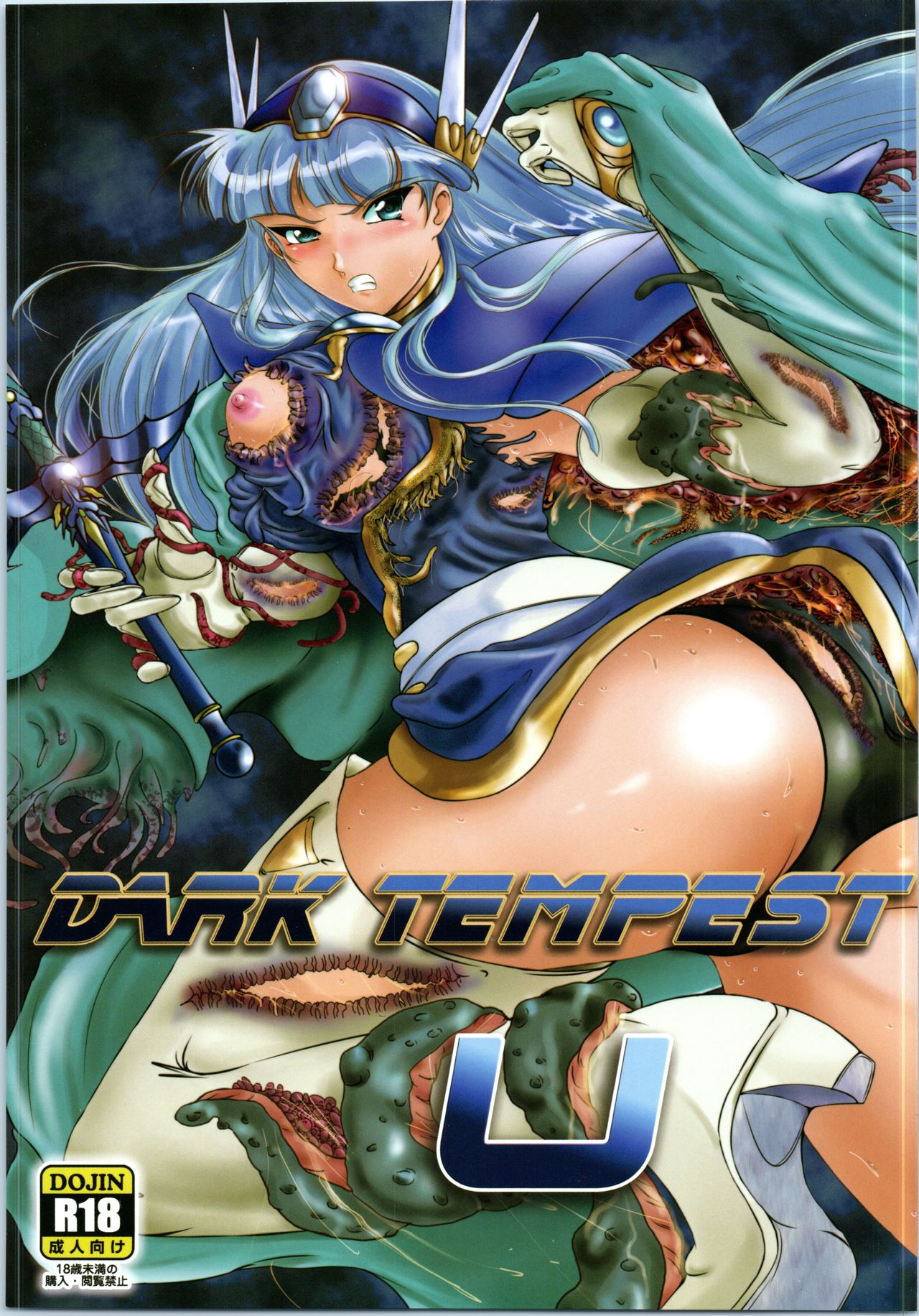 (C89) [BALKLASH. (SAD)] DARK TEMPEST U (Magic Knight Rayearth) page 1 full