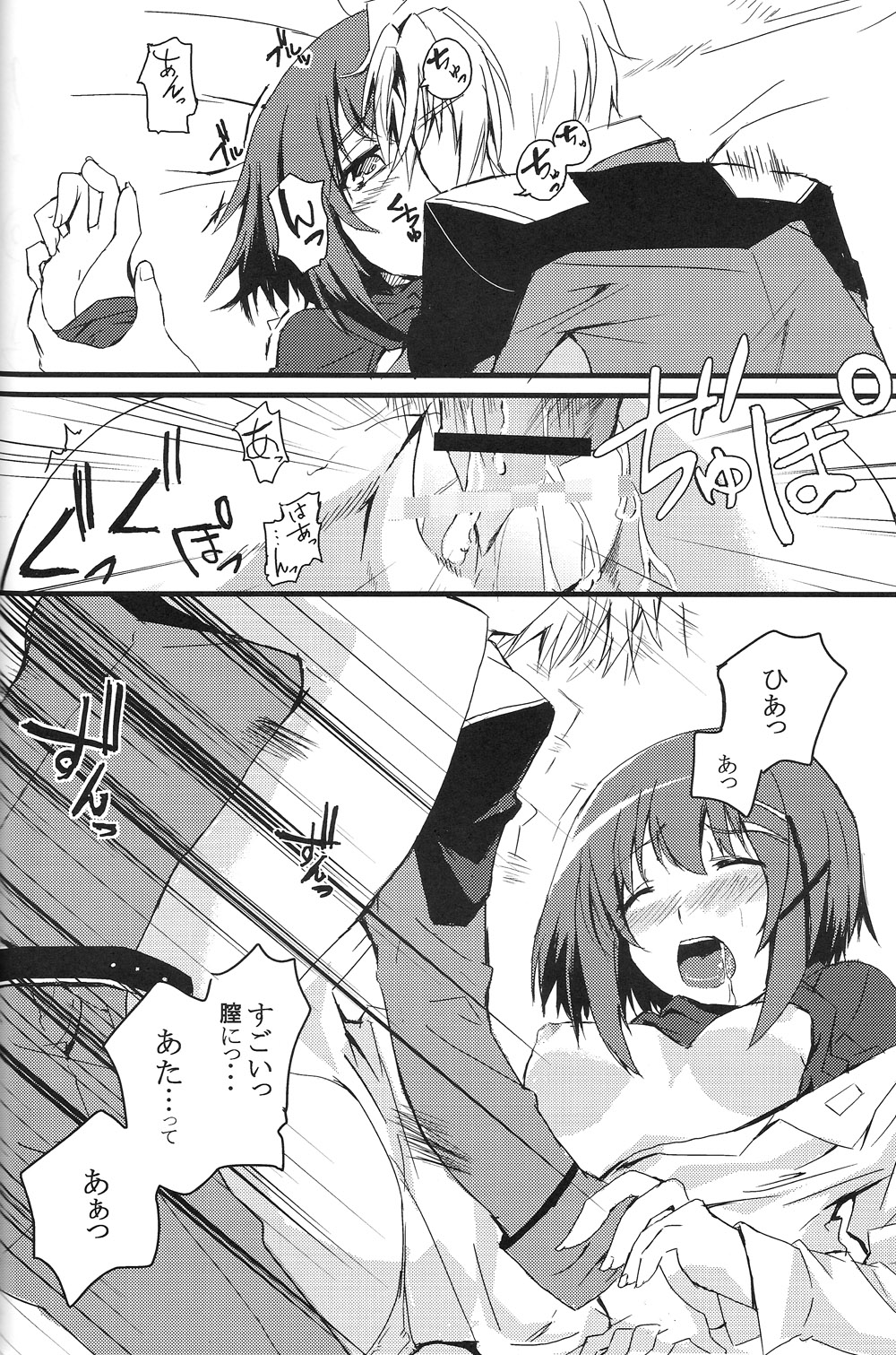 [Izumunizumu (Notsu)] Cross Over Eight (Magical Girl Lyrical Nanoha StrikerS) page 17 full