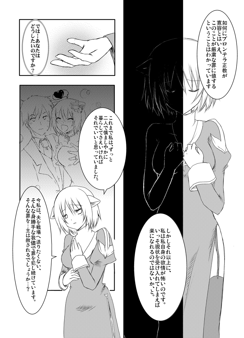 [らぐほ] ラ○ナロク素プリ寝取られ本総集編 (ragho10～12,17) page 37 full