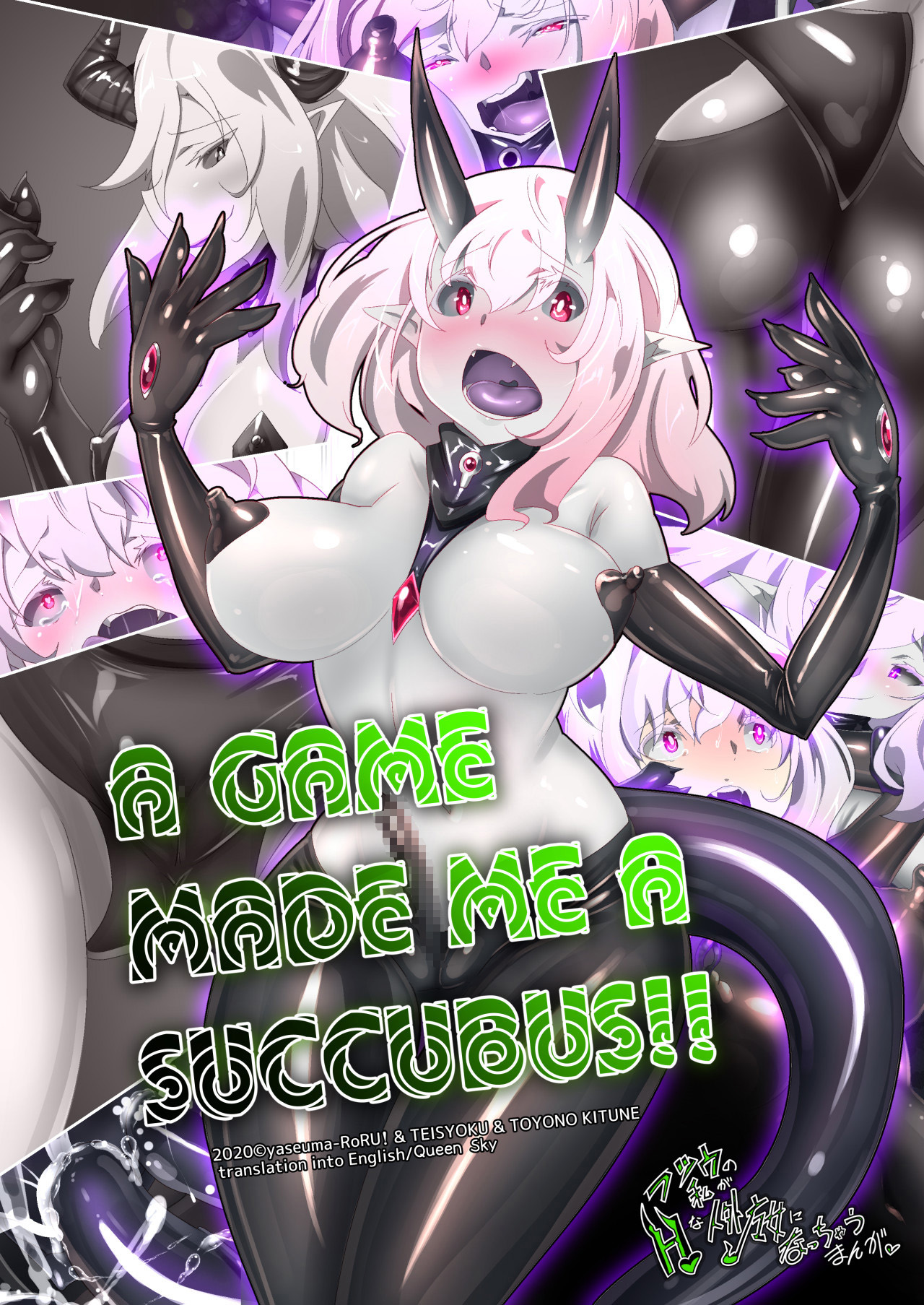 [Yaseuma-Lo-Ru] A Game Made Me a Succubus! page 25 full