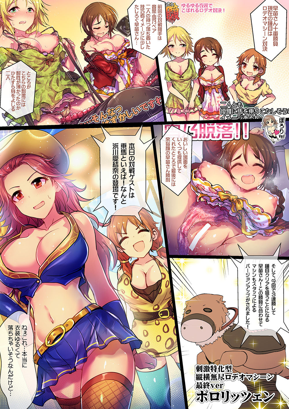 [A Color Summoner (Kara)] Yoru no Hustle Castle! (THE IDOLM@STER CINDERELLA GIRLS) [Digital] page 4 full