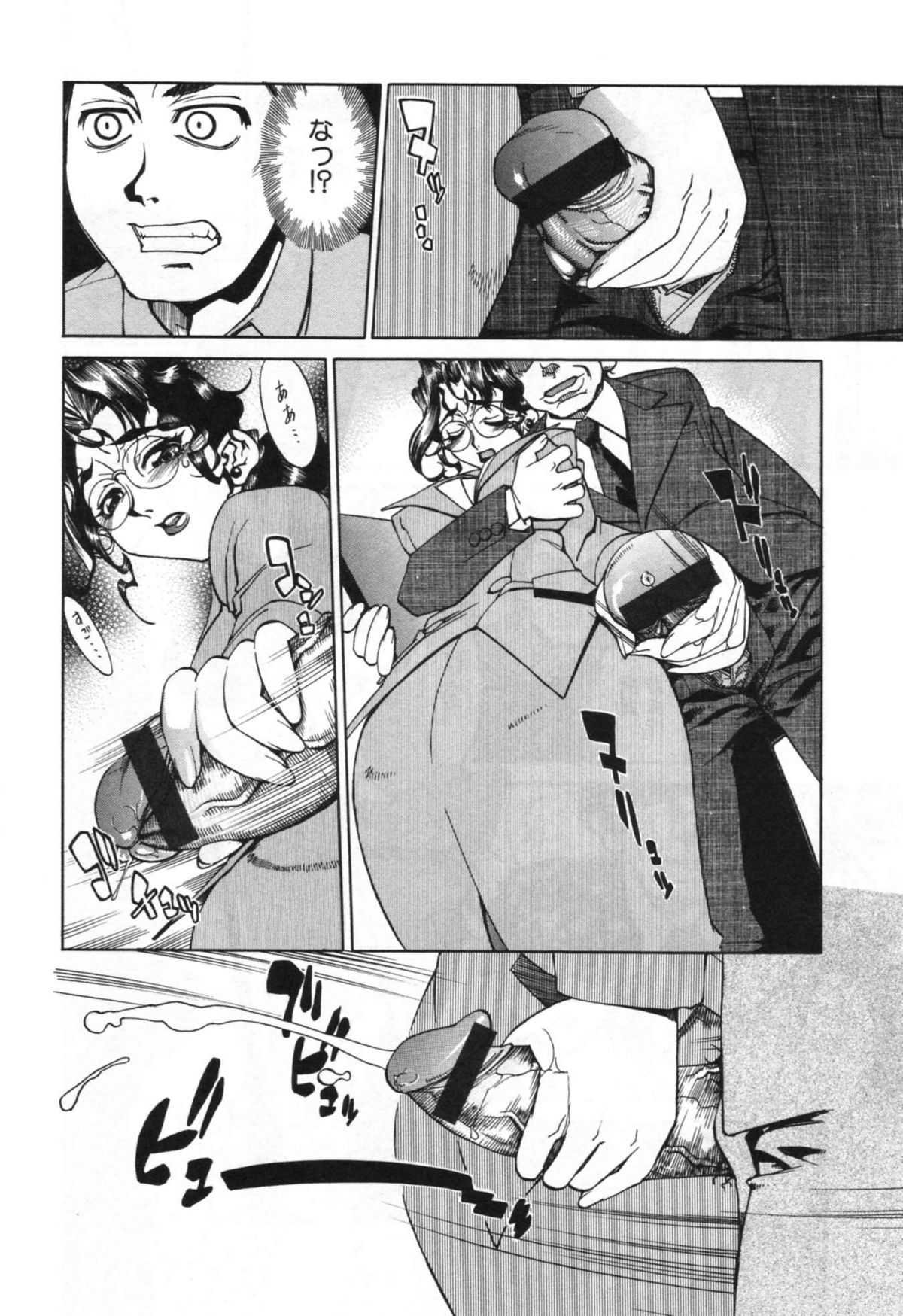 [Hariu Kouta] Haha no Karada - The Body of My Mama page 76 full