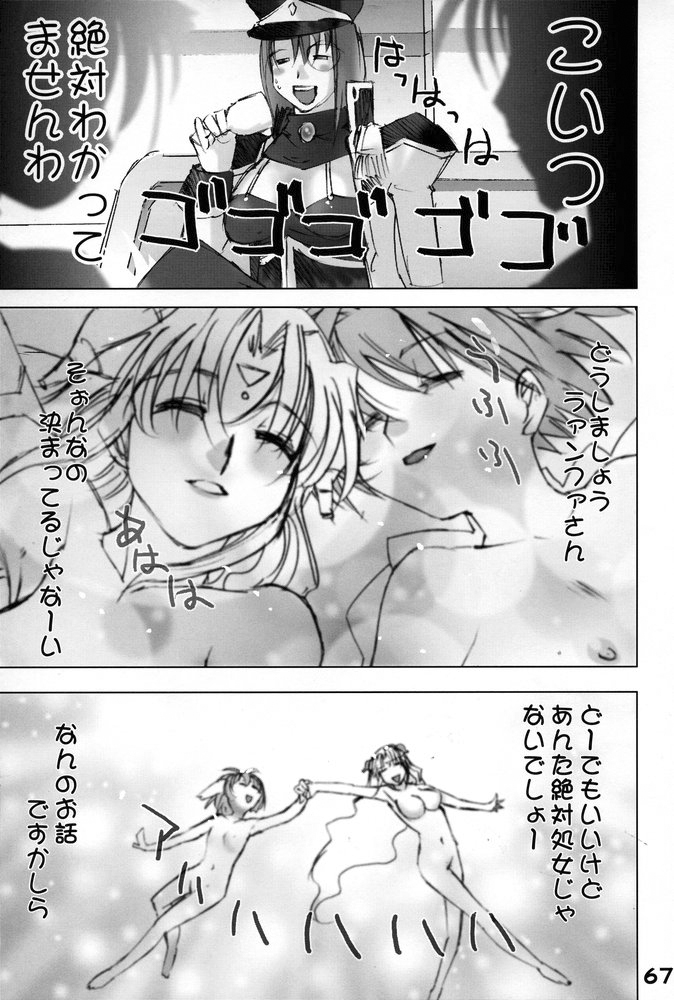 (C67) [Gebokudou] GA -GALAXY ANJUL- (Galaxy Angel) page 66 full