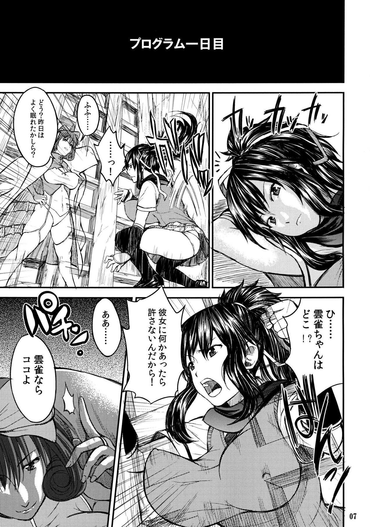 (COMIC1☆7) [Kancho Hatto (Wakatsuki)] Zennin Kyousei Program (Senran Kagura) page 6 full