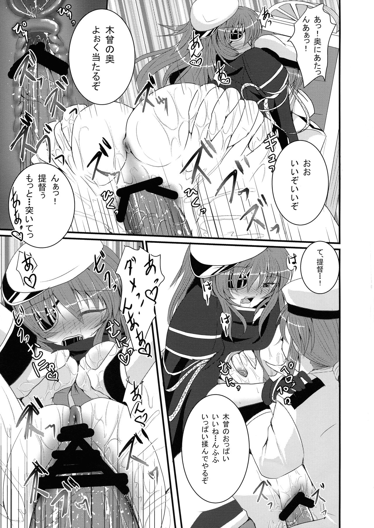 (COMIC1☆8) [Gekkou Tei (Seres Ryu)] Kekkon Kiso (Kantai Collection -KanColle-) page 17 full