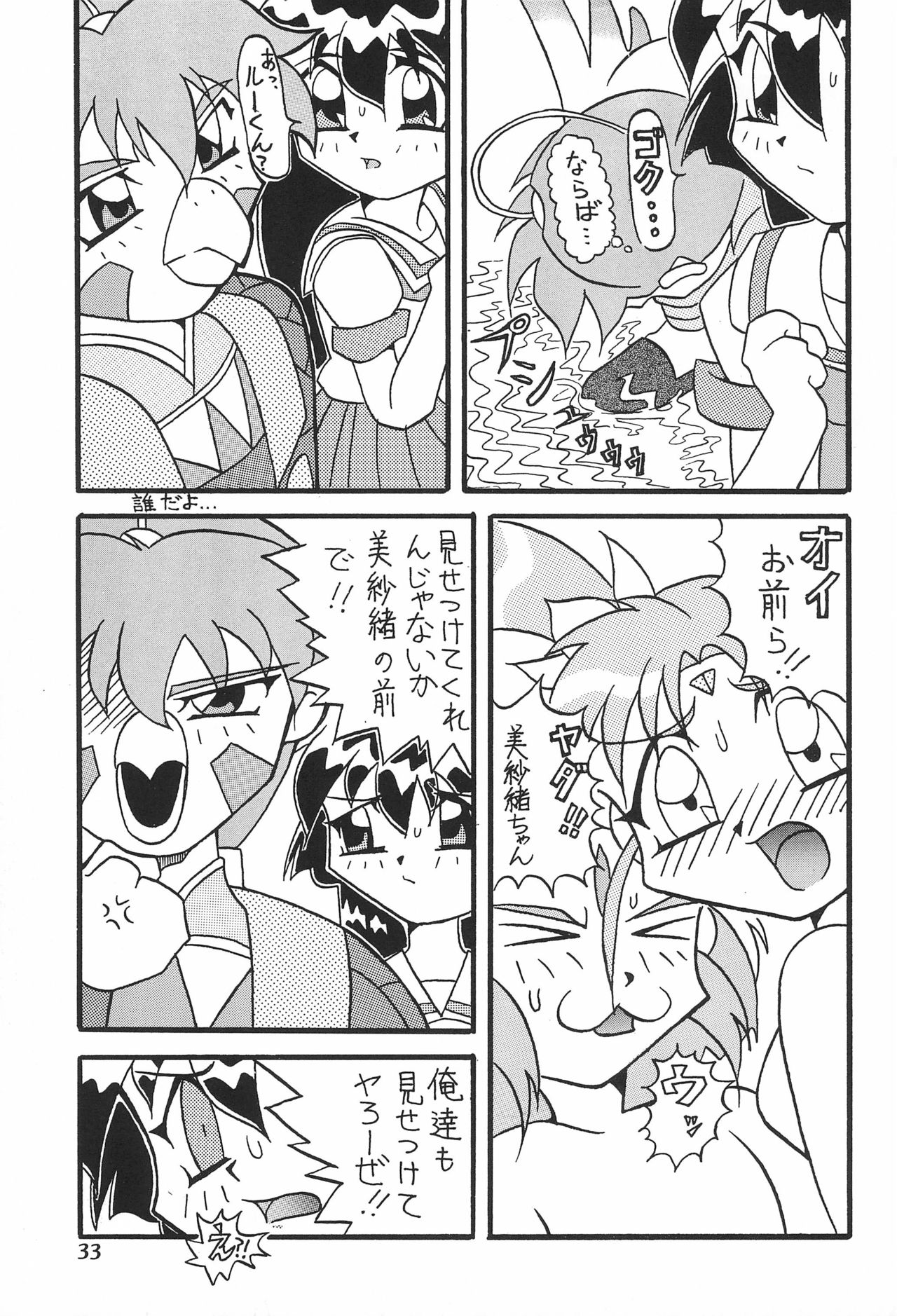 [Circle Heron (Various)] Magewappa 7 (Pretty Sammy) page 35 full