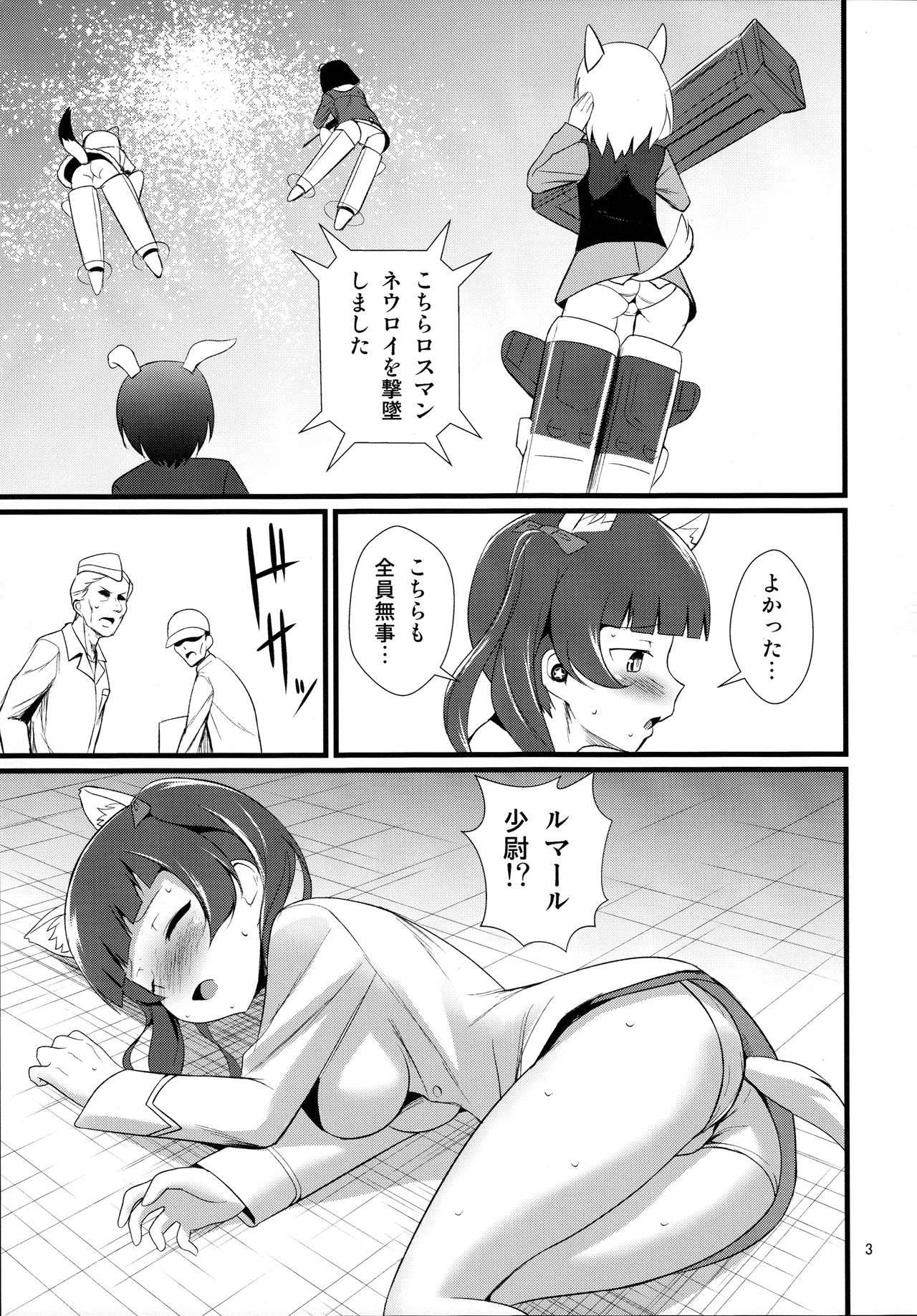 (C91) [Mukuge] Reppuu Witches (Brave Witches) page 5 full