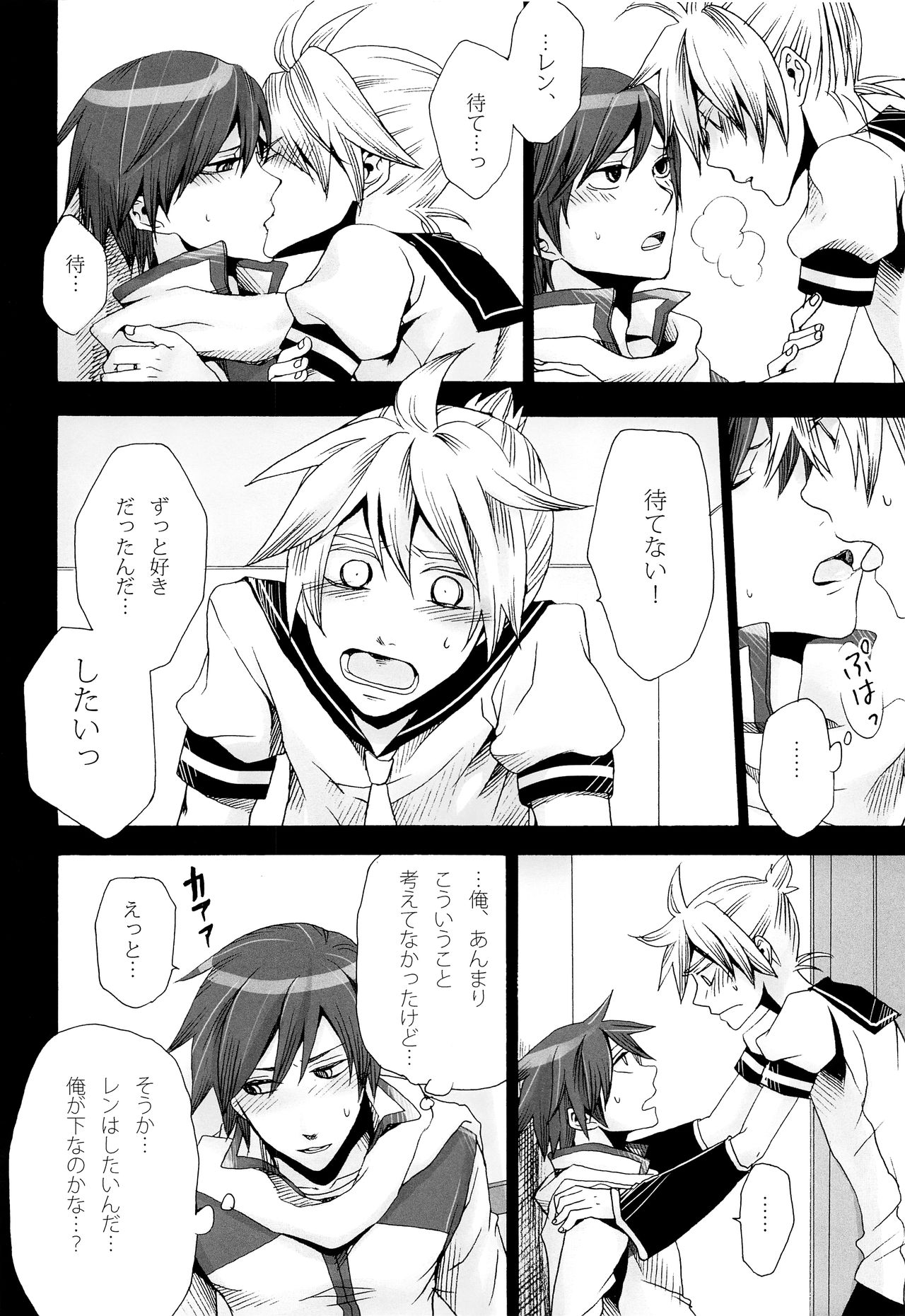 (CSP5) [Merino (Meri)] Tsunaida Kono Te wo Furihodokanaide Kureta Nara Sore Dake de Boku Wa Shiawase na Kimochi ni Narerunoni (VOCALOID) page 51 full