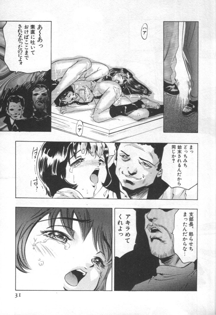 [Onikubo Hirohisa] Mehyou | Female Panther Volume 2 page 30 full