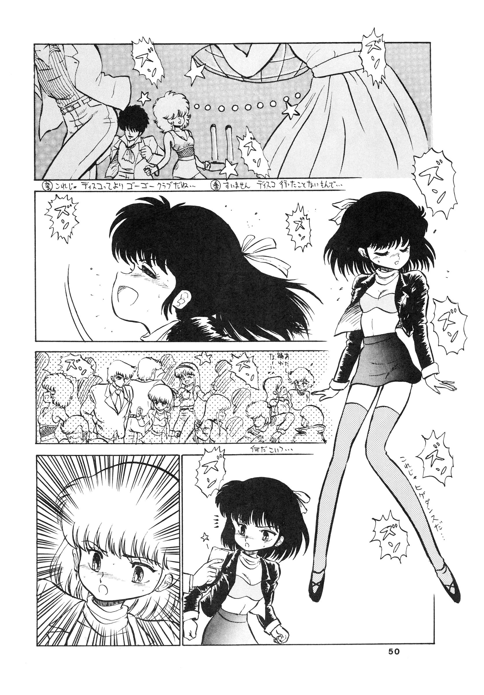 [Bangaichi Mitsugu] Shoujo-tachi no Yakata Special -Bangaichi Mitsugu Sairoku Sakuhinshuu- (Various) page 50 full