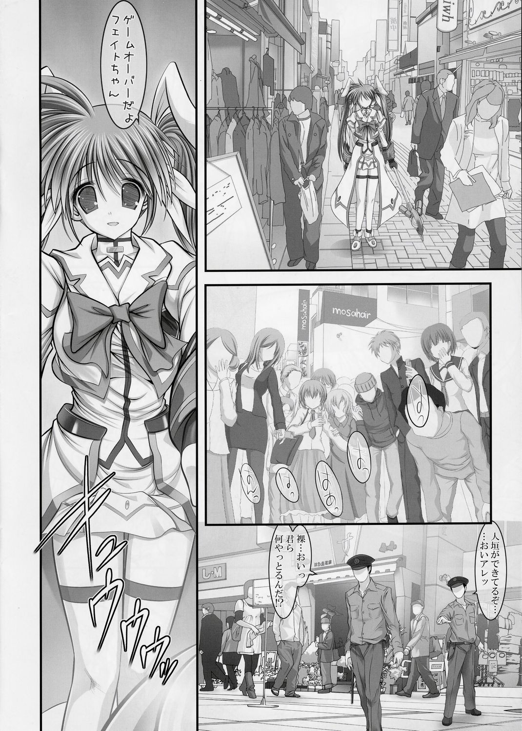 (C73) [STUDIO Huan (Raidon)] New Fate-chan. Shin Mahiru no Rojyou Choukyou (Mahou Shoujo Lyrical Nanoha) page 25 full