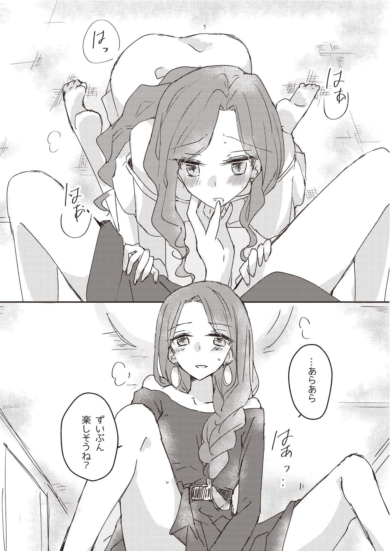 [DOYONDO. (Taiyaki)] Koukotsu (Aikatsu Stars!) [Digital] page 10 full