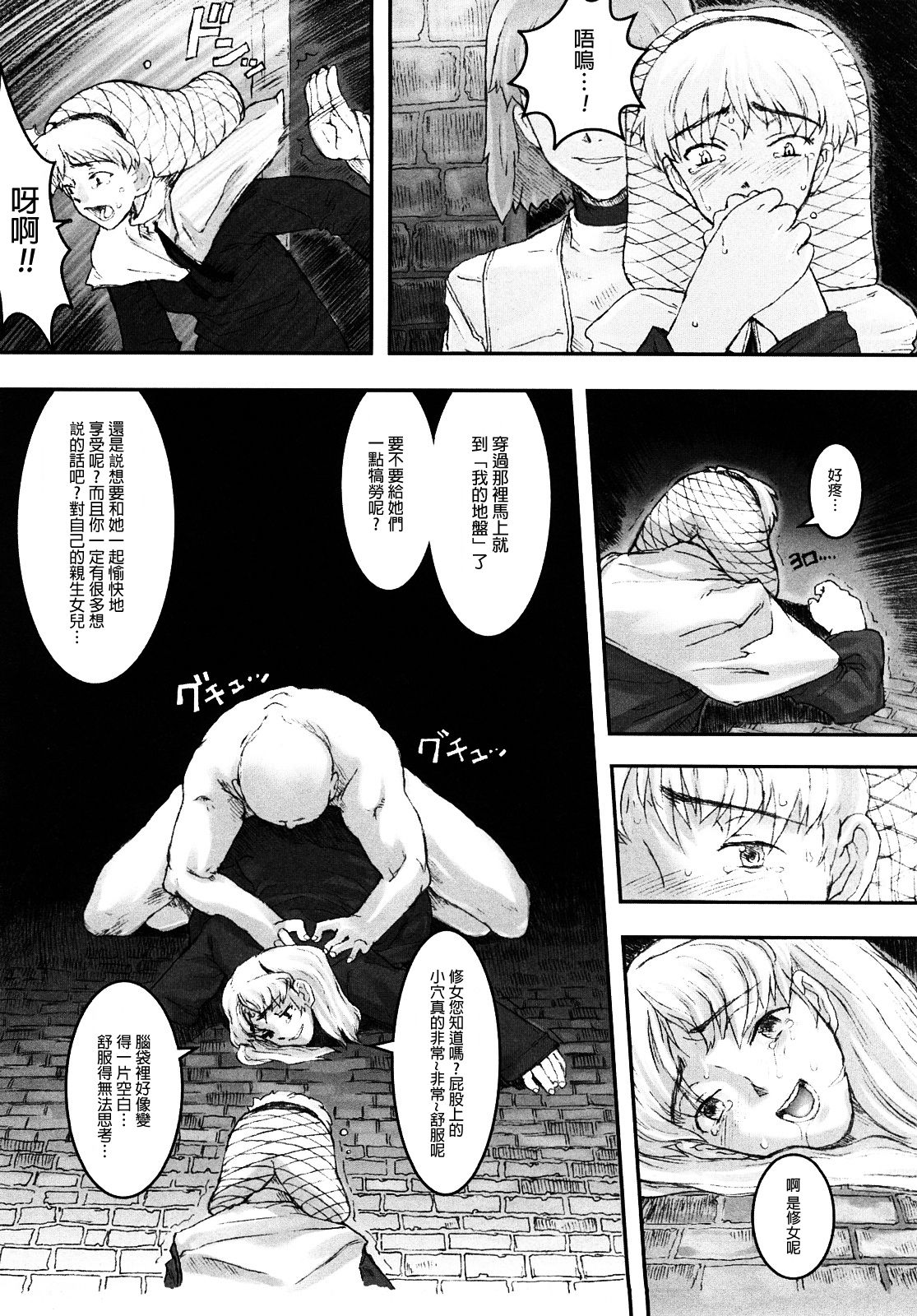 [A-10] Load of Trash Kanzenban Ch. 1-16 [Chinese] [沒有漢化] page 52 full