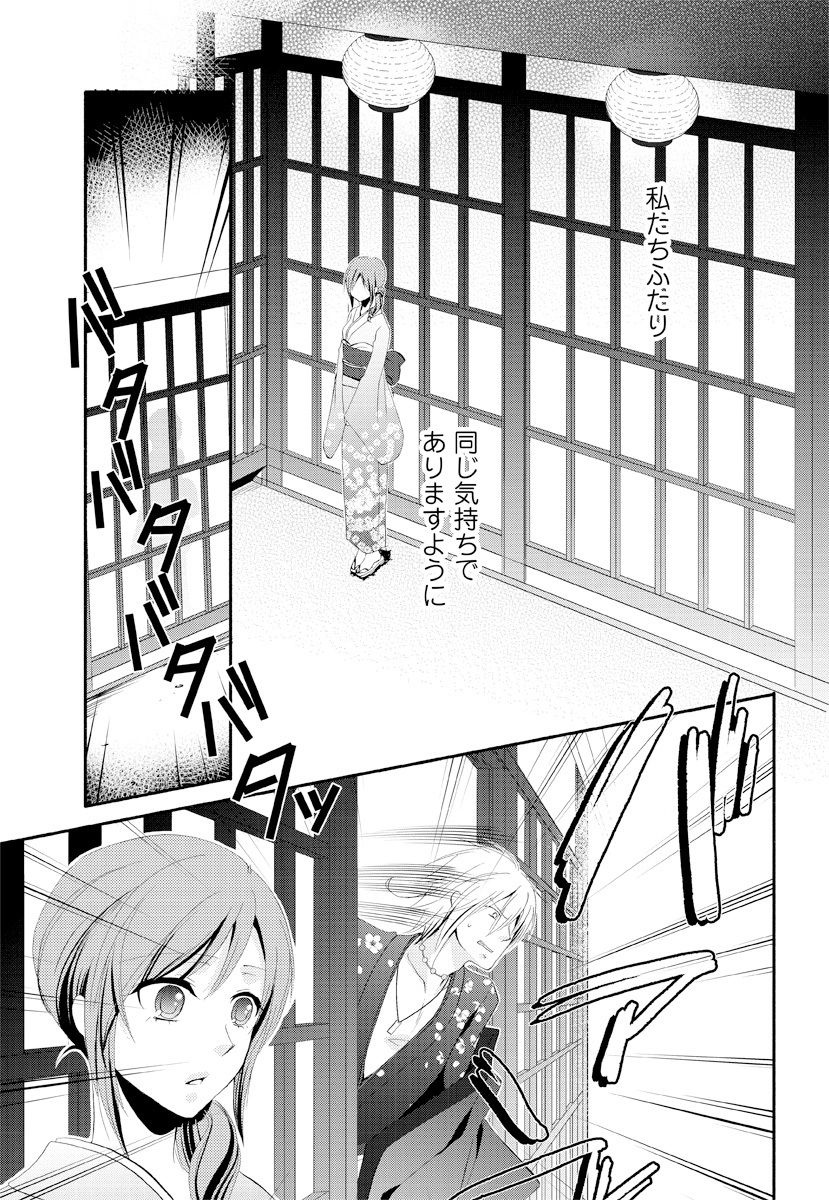 [猫宮なお] 逆転吉原 高尾編（The Men of Yoshiwara） page 13 full