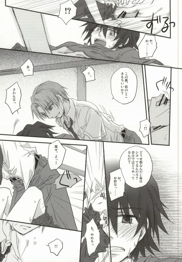 [Ikageso (Ikageso)] Juunenme no Natsu no Kemono (Ano Hi Mita Hana no Namae o Boku-tachi wa Mada Shiranai.) page 14 full