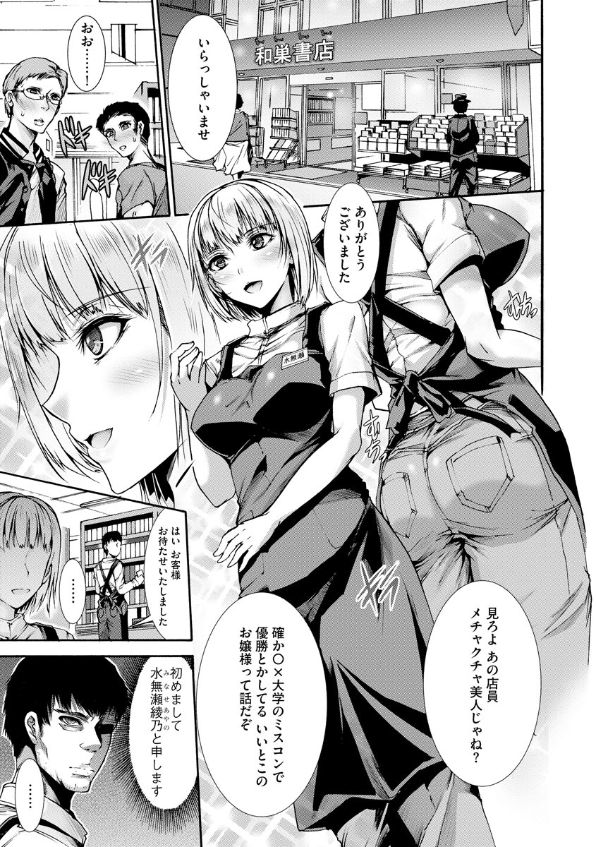 [Anthology] Cyberia Maniacs Kyousei Haramase Project Vol.6 page 7 full