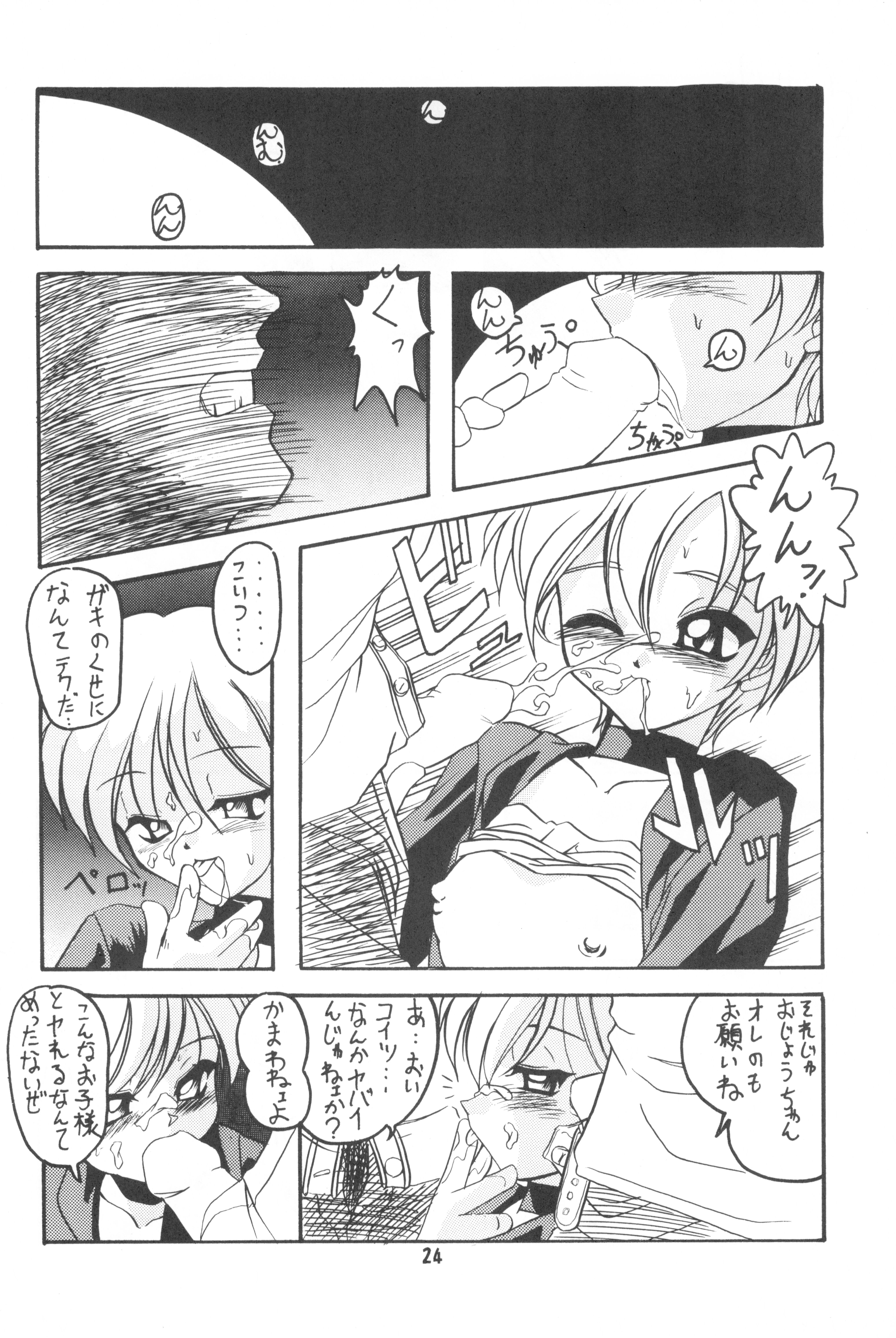 (C52) [Ashinoie (Taryl.)] Hinnyuu Musume 2 (Various) page 26 full