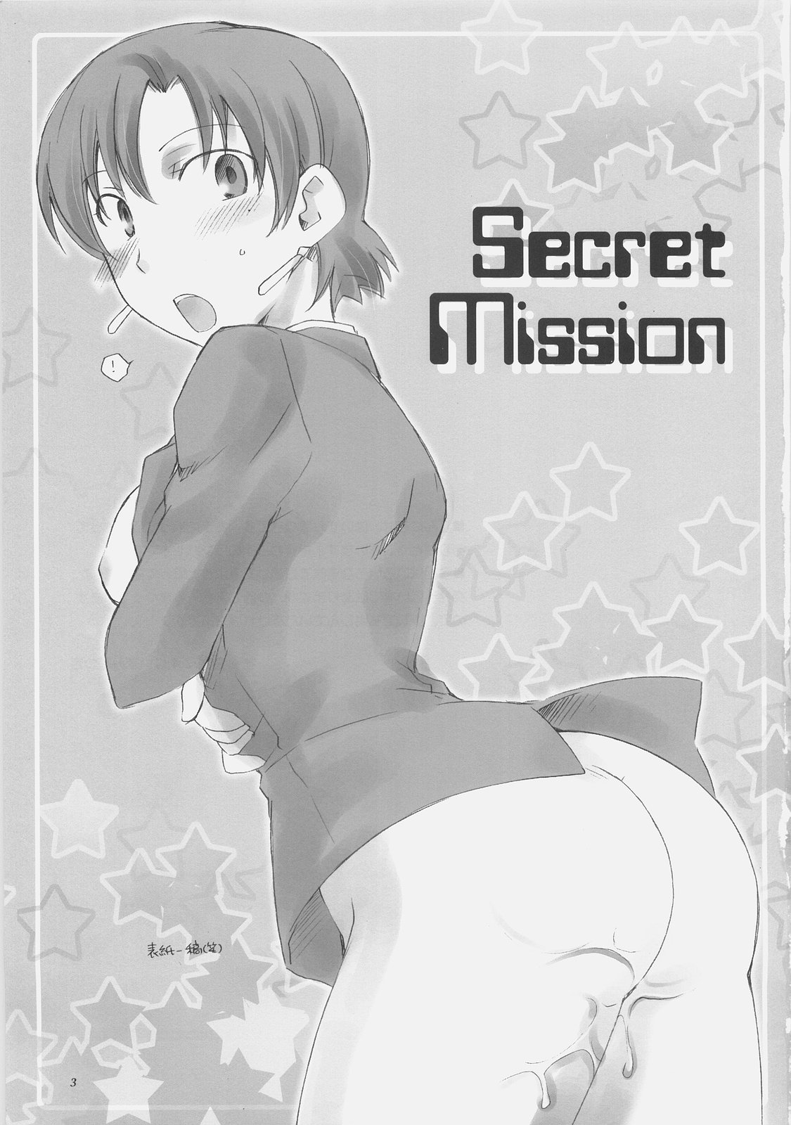 (COMIC1) [Chabashira-Project (Haizumi Natsuki)] Secret Mission (Fate/hollow ataraxia) page 2 full