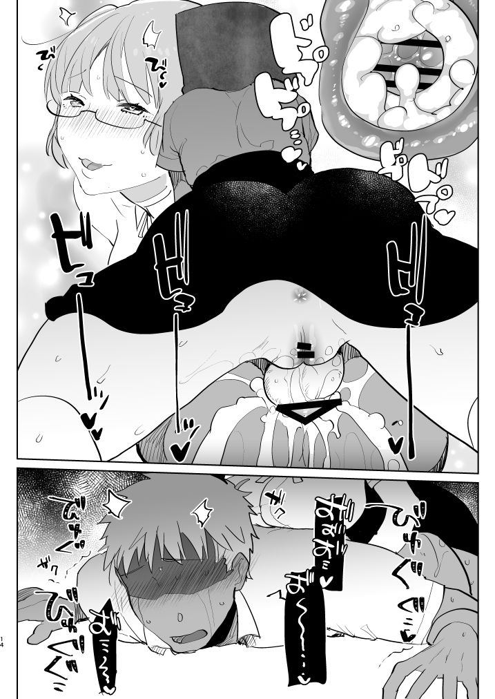 [Aimaitei (Aimaitei Umami)] ※ Kono Ato Futanari Musume ni Mechakucha Gyaku Anal Sareru [Digital] page 14 full