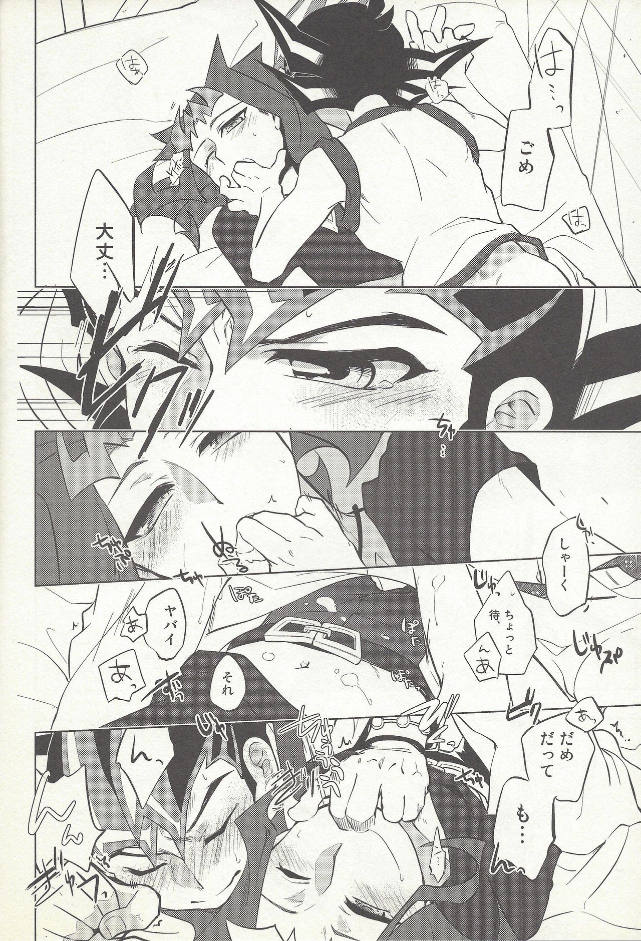 (Sennen Battle in Osaka 2) [Shorthope (Geppa)] Naimononedari (Yu-Gi-Oh! ZEXAL) page 25 full