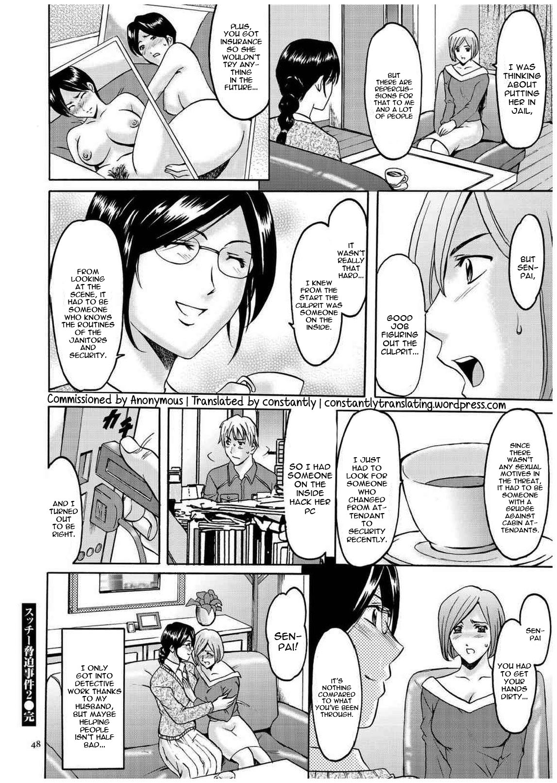 [Hoshino Ryuichi] Sennyu Tsuma Satomi Kiroku Ch. 1-8 [English] [constantly] page 47 full