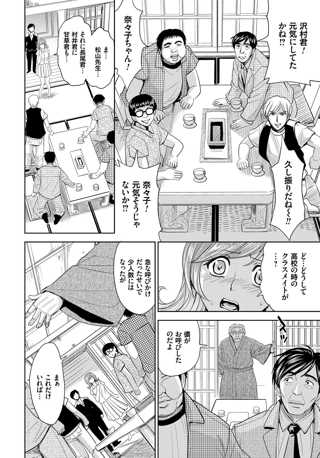 [Kaneyama Shin] Hitozuma Chigoku [Digital] page 56 full