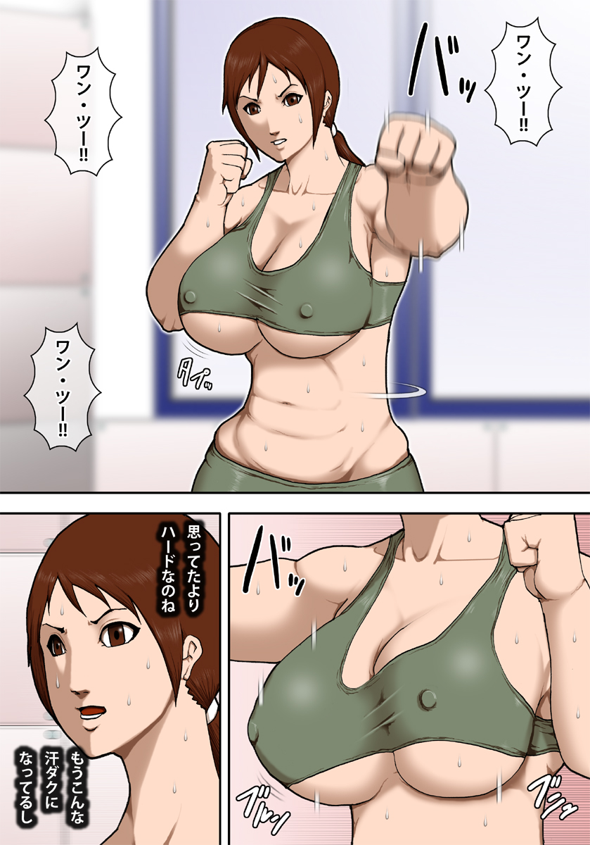 [Asstaro-san (Takasaki Jiro)] Kyonyuu Mama no Inwai Diet [Digital] page 5 full