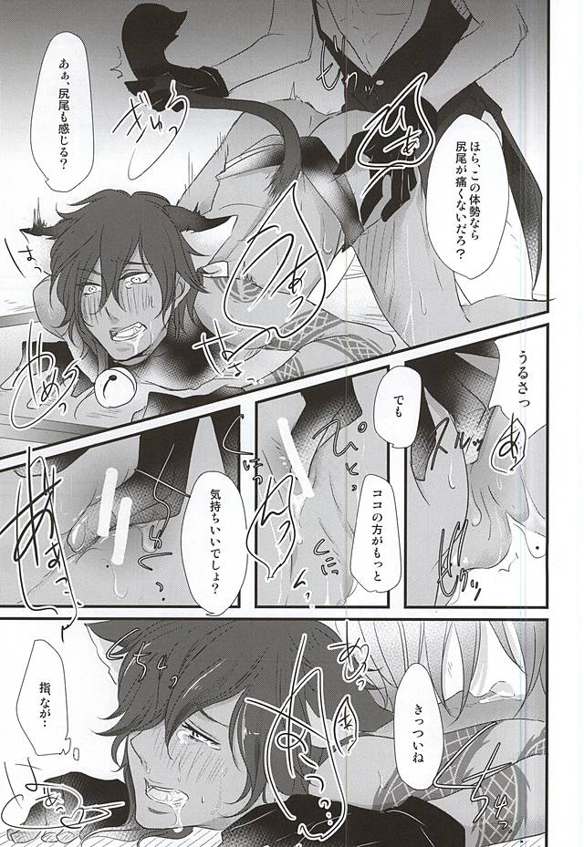 (SPARK10) [Kuzya. (Nyamco)] Mitsukuri-chan no Ke mo Honmaru. (Touken Ranbu) page 12 full
