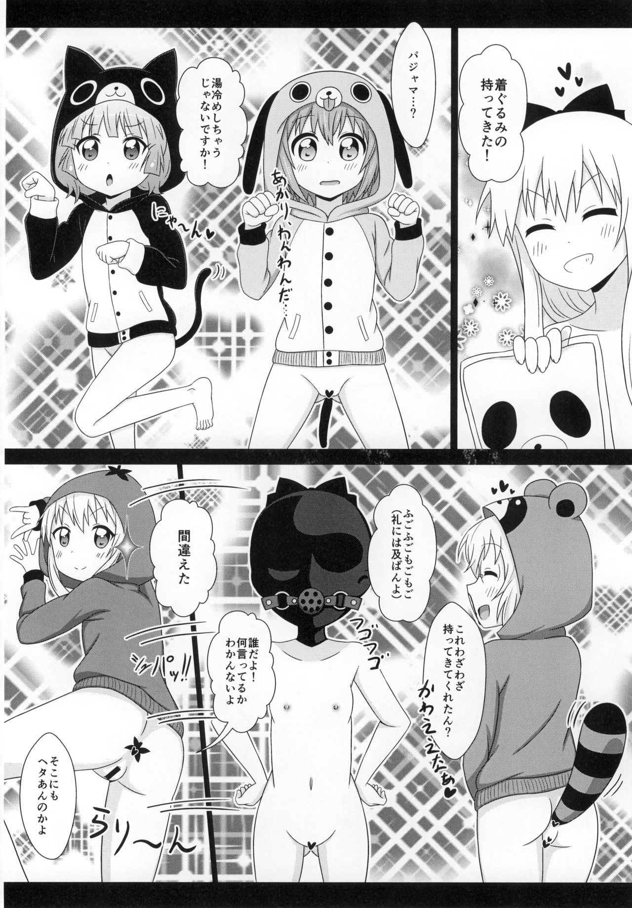 (C88) [WishDou (Nantomo Anison)] Yuruyuru Zenra Nachuyachumi! (YuruYuri) page 47 full