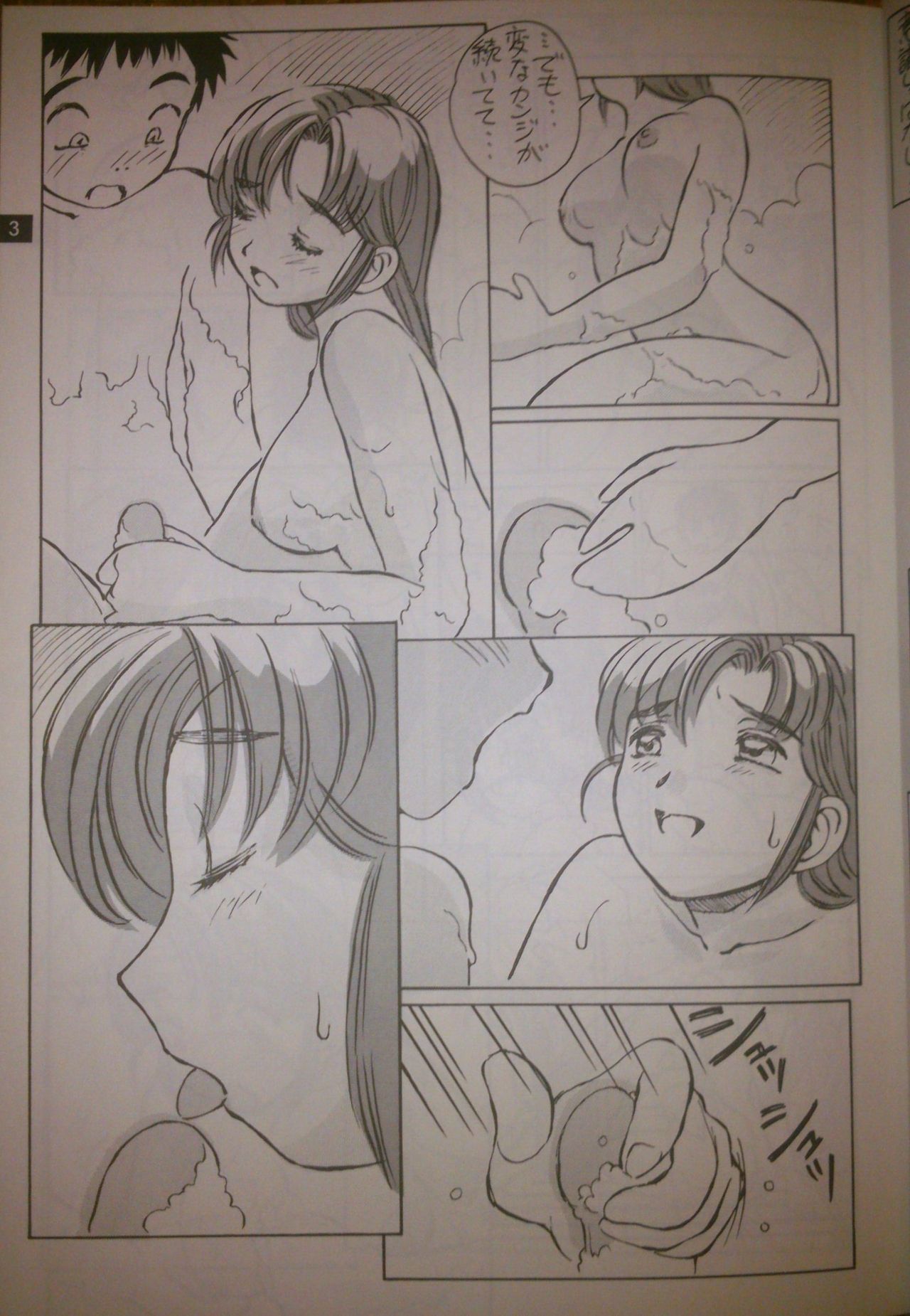 (CR27) [Oiwaidou (Iwasaki Tatsuya)] Artifitial Humanity Tankyuusha Vol. 2 (Yokohama Kaidashi Kikou) page 4 full