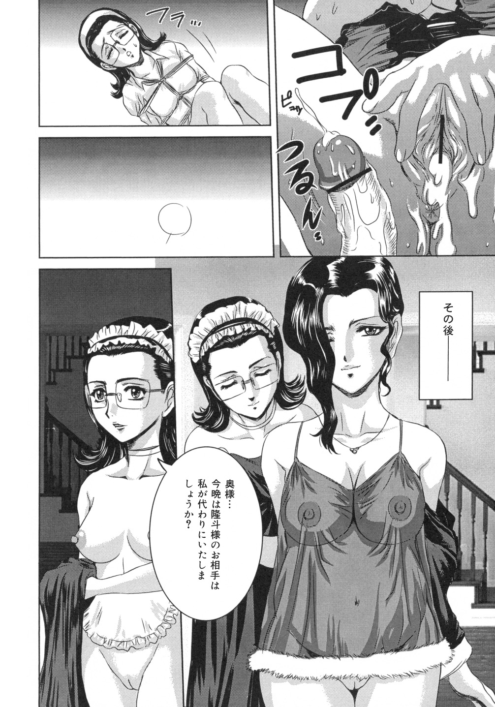 [Uchida Koneri] Iro Tsuki Zakari -The sex appeal height- page 23 full