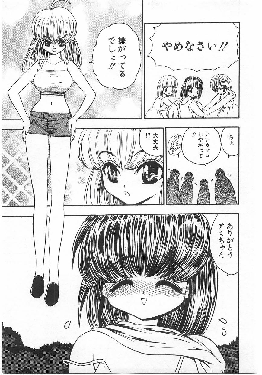 [Anthology] Milk Comic Sakura Vol. 17 page 41 full