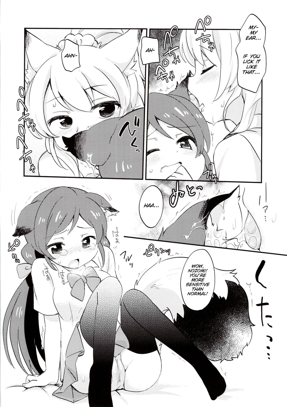 (Bokura no Love Live! 2) [Colomonyu (Eromame)] EKMT (Love Live!) [English] [SMDC] page 12 full