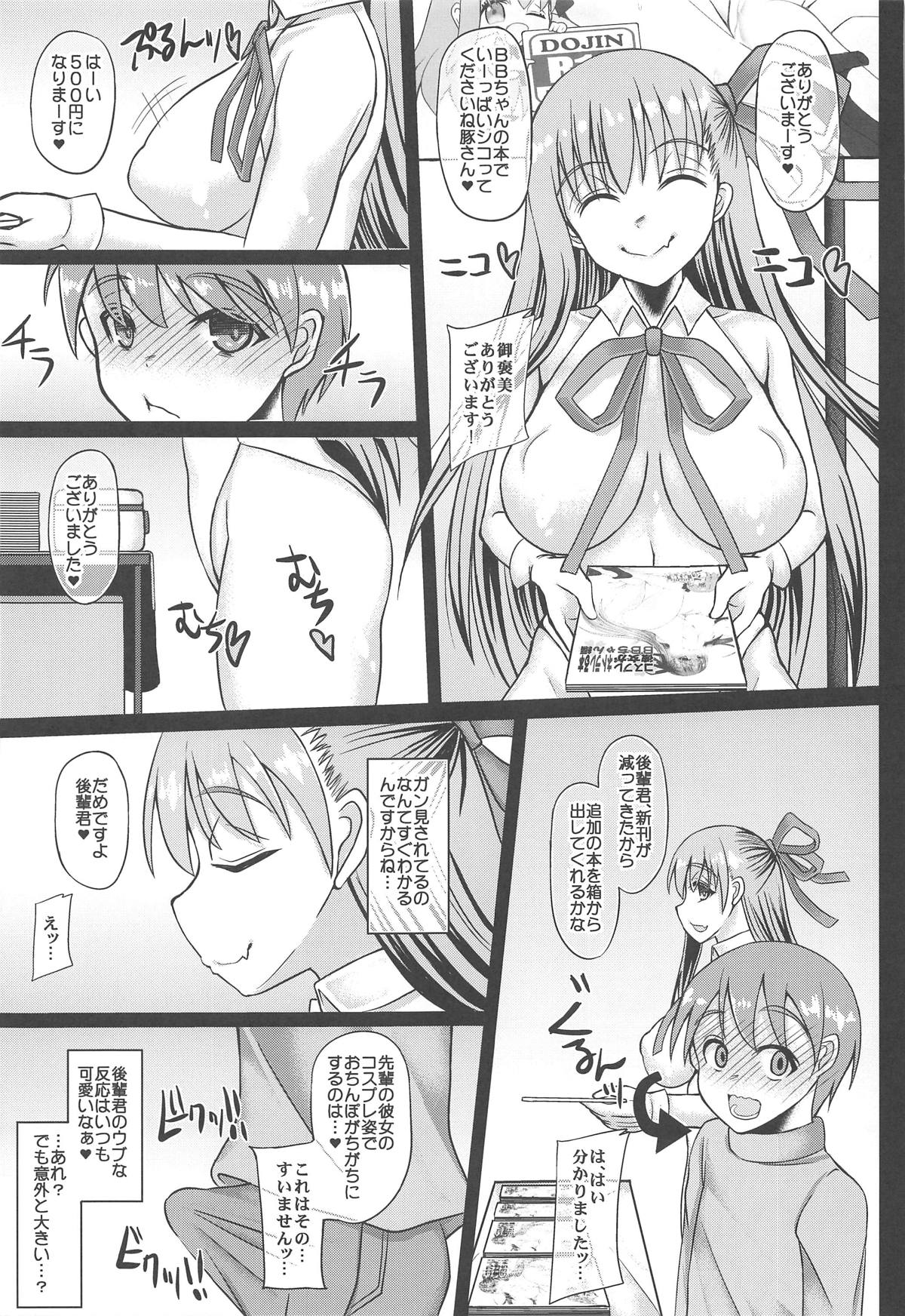 (C95) [Unyarara Daihanten (Mabuchoko_m)] Cosplay Kanojo ga Netorareru Hon BB-chan Hen (Fate/Grand Order) page 10 full