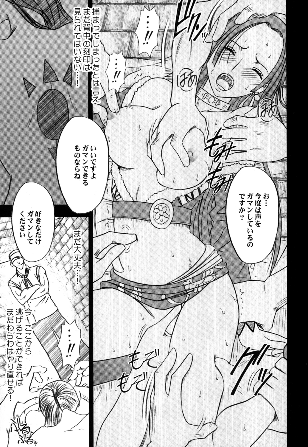[Crimson (Carmine)] Hebi-hime 3 Bakuro (One Piece) [Digital] page 30 full