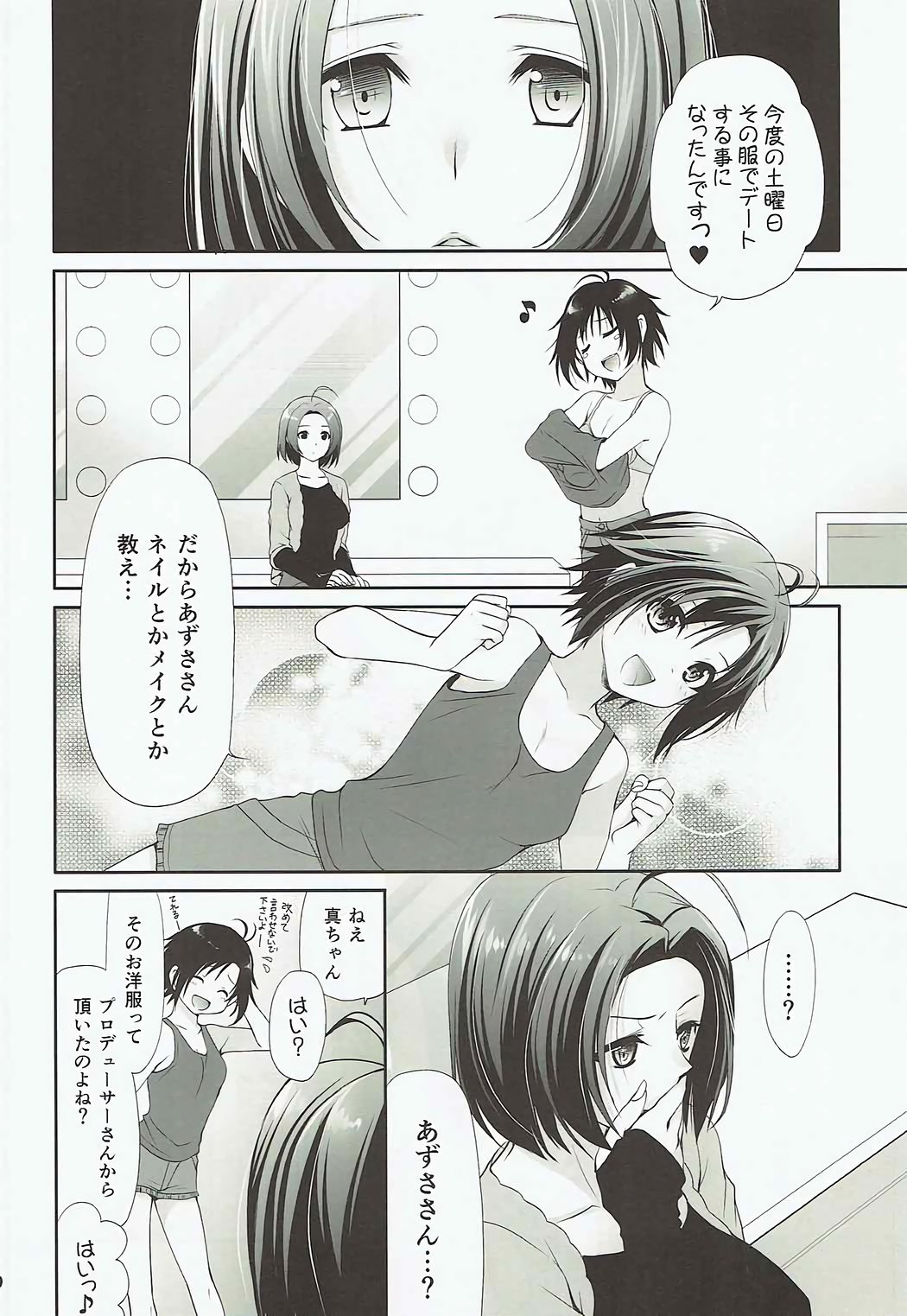 (COMIC1☆12) [Dotechin Tengoku (Ryuuki Yumi)] Love Mako (THE iDOLM@STER) page 5 full