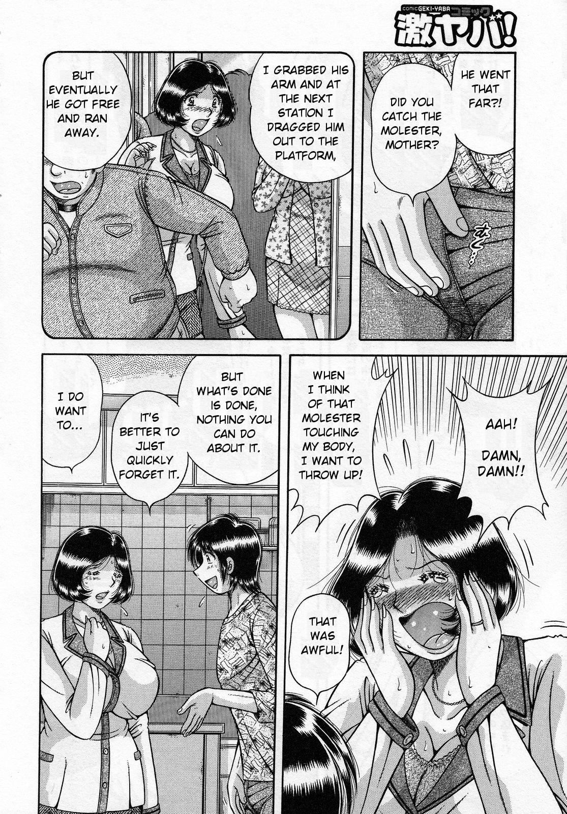 [Umino Sachi] Boukyaku no Hate ni | After all is Forgotten (Jukubo Yuugi) [English] [Decensored] page 4 full