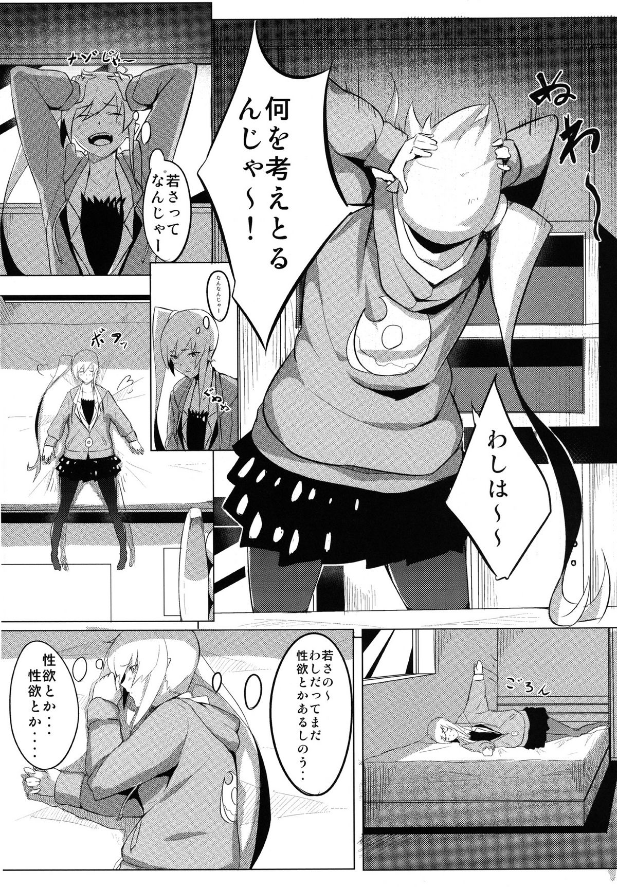 (C82) [G500 (Onsen Nakaya)] Shinobu x Play (Bakemonogatari) page 6 full