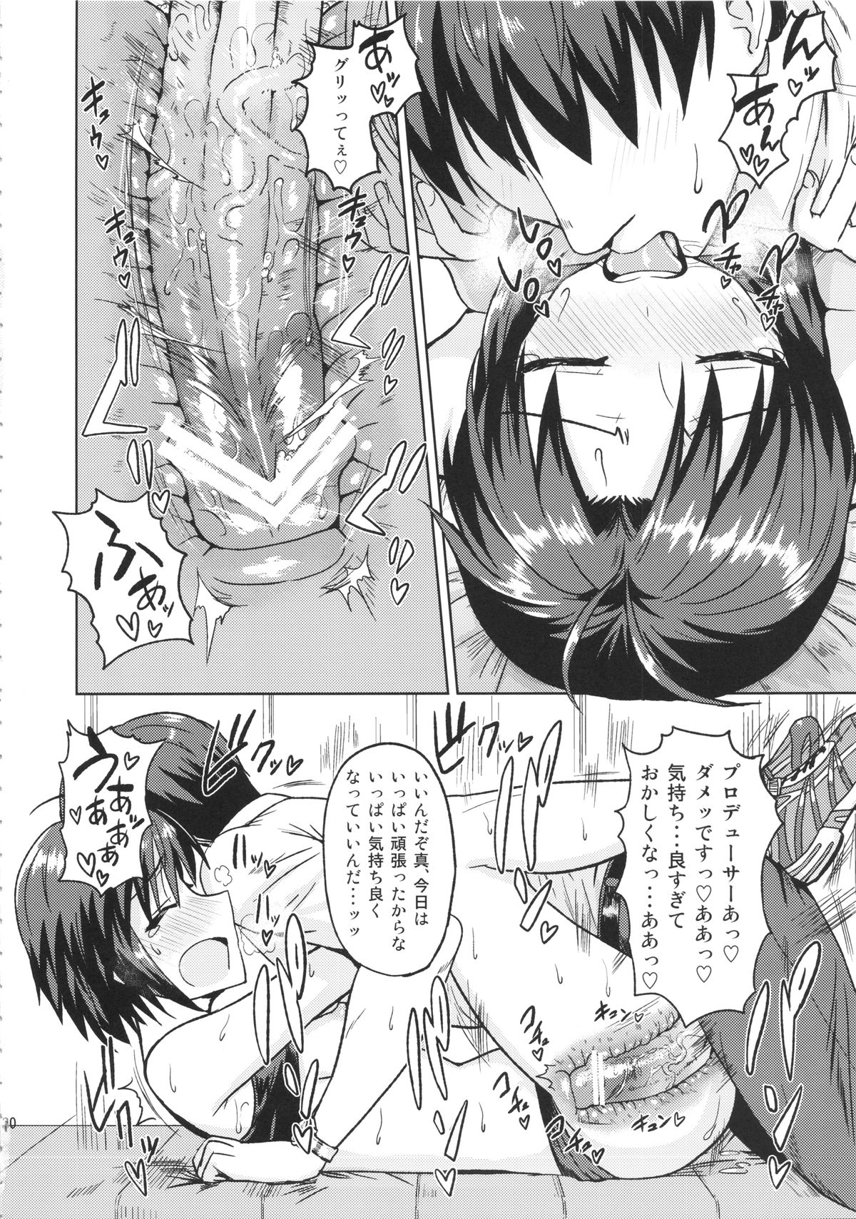 (C84) [PLANT (Tsurui)] Makoto to Training! (THE iDOLM@STER) page 30 full