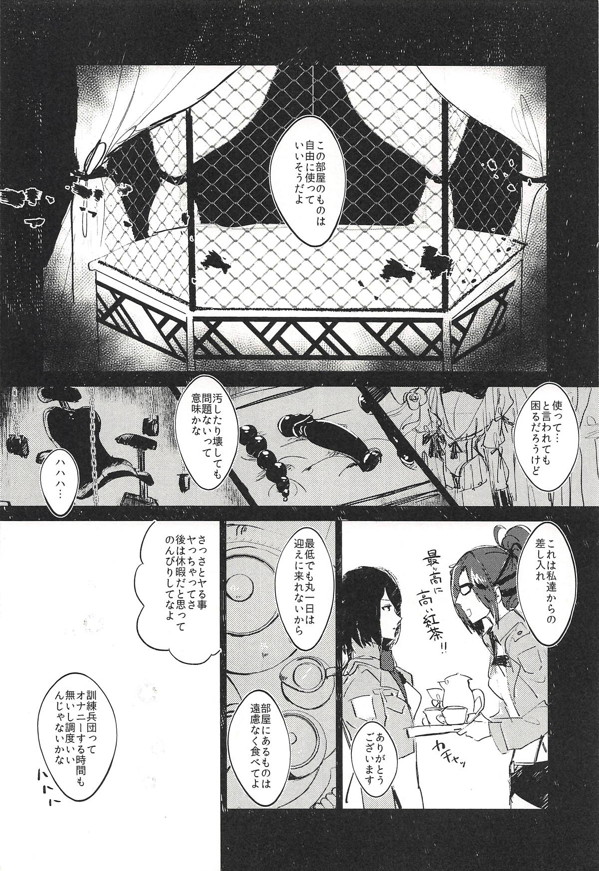(Dai 15 Kai Hekigai Chousa Haku) [PHENOMENA (Dai Pippy)] Guinea Pig (Shingeki no Kyojin) page 3 full