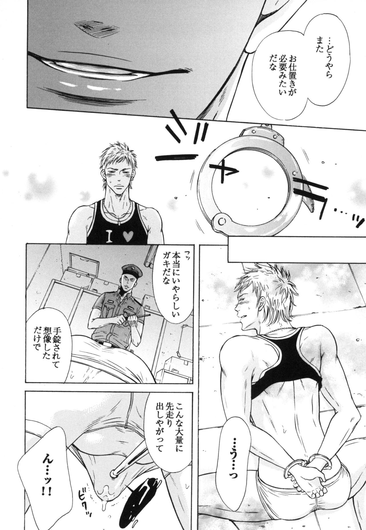 [Good Bye Life (Melu)] Manatsu no Yoru no Umimonogata - SM Ryoujoku-kei Sakuhin-Shuu 2 - [Digital] page 36 full