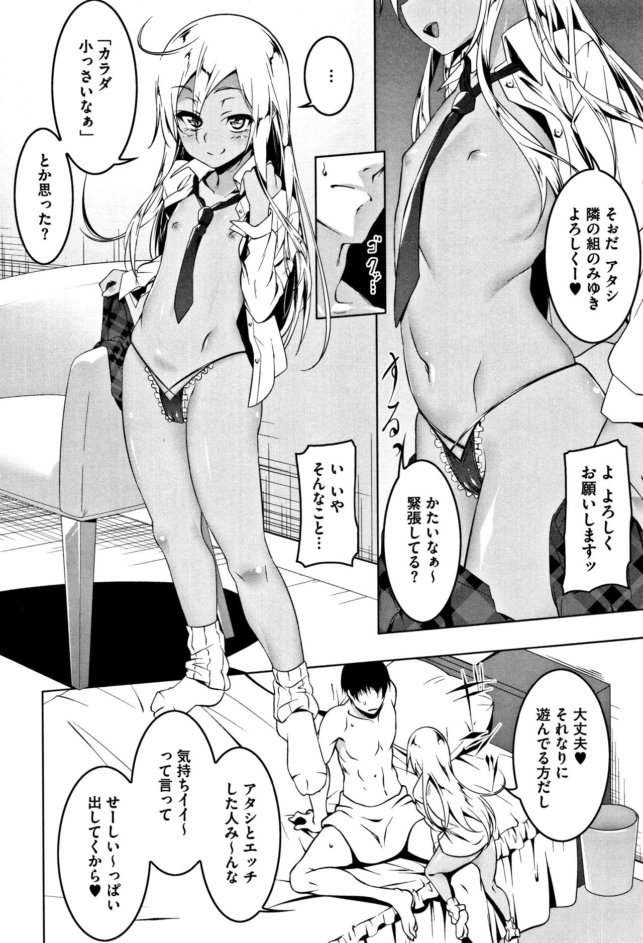 [Tanabe Kyou] Petanko Bitch + Toranoana Booklet page 60 full