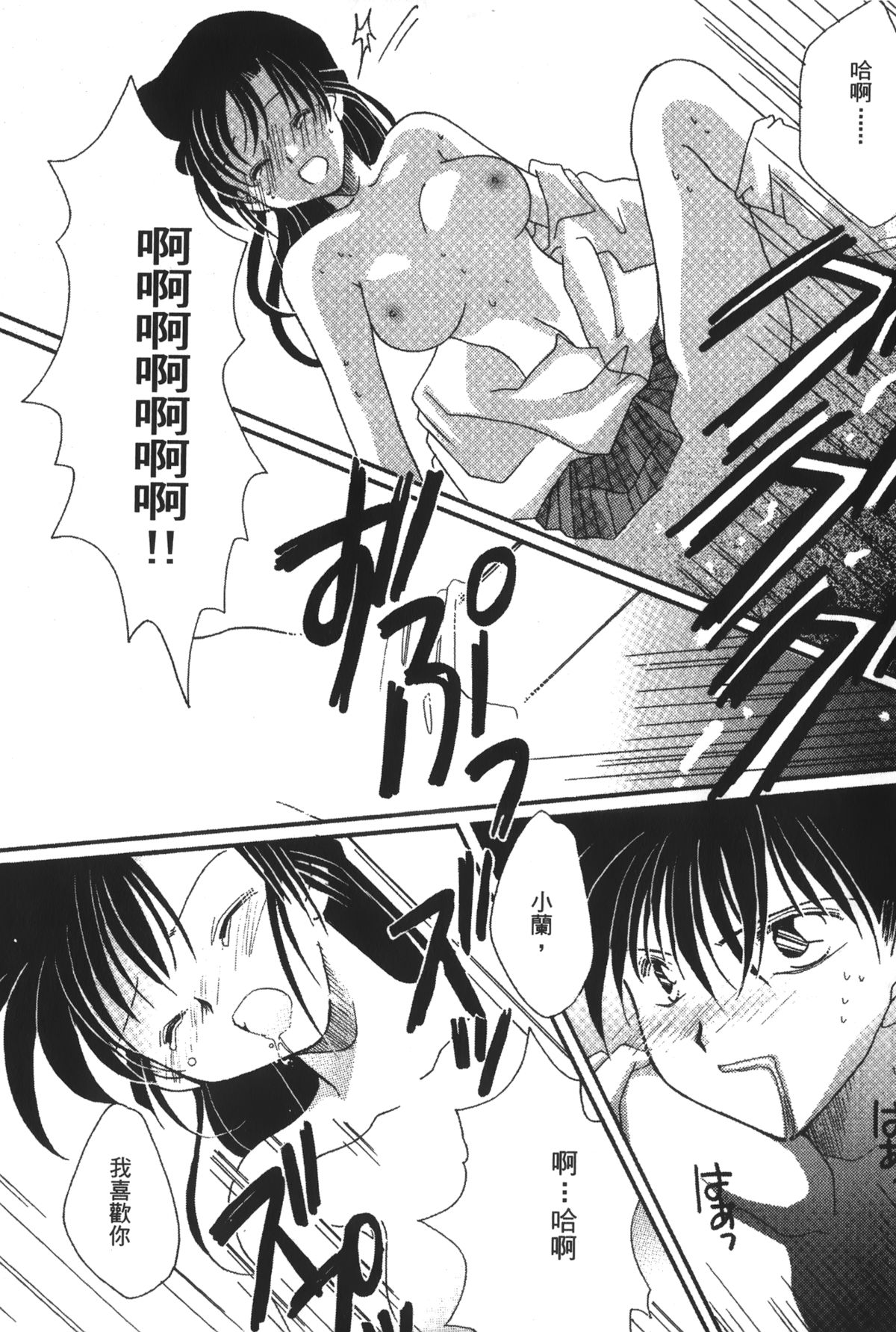 [Ooya Nako] Detective Assistant Vol. 14 (Detective Conan) [Chinese] page 36 full